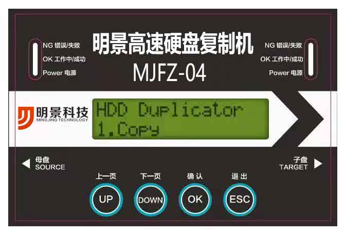 人生就是博官网硬盘拷贝器
