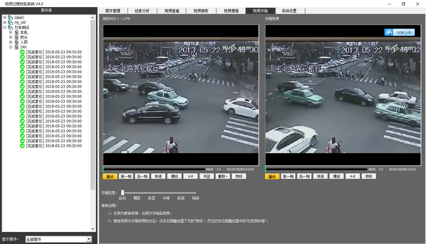 人生就是博官网视频过程检验系统