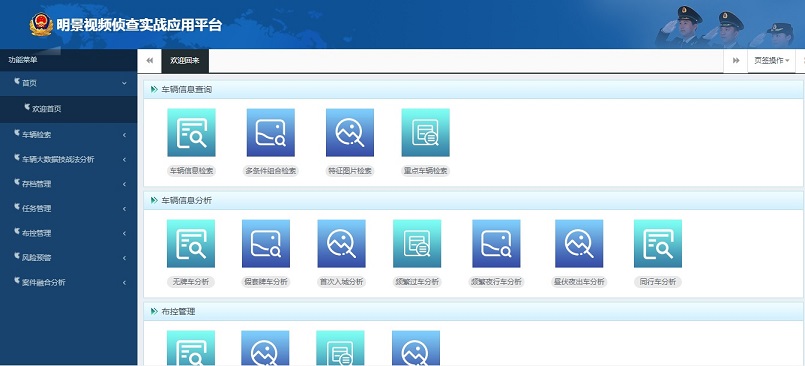 人生就是博官网视频窥伺实战利用平台
