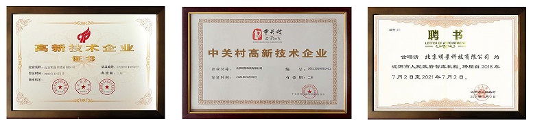 人生就是博官网科技资质荣誉