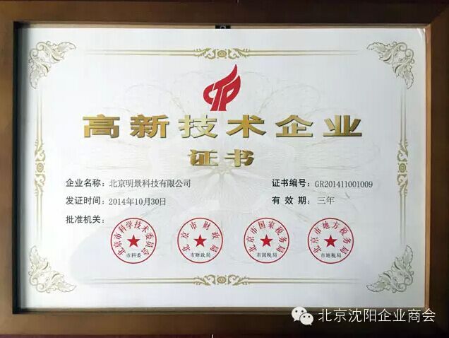 沈阳商会接见人生就是博官网科技视频窥伺